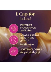 منعّم الأقمشة المركز من كومفورت، بالعنبر الملكي، إصدار محدود لرمضان، لـ٣٠ يومًا من الانتعاش، ٨٩٥ مل