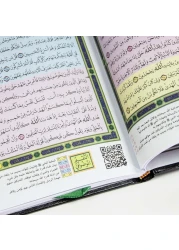 مصحف القيام، قرآن القيام، مقاس 25/35 سم أسود