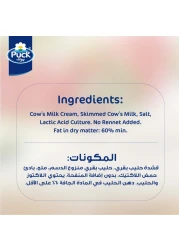 بوك جبنة كريم طبيعية قابلة للدهن 200 غرام