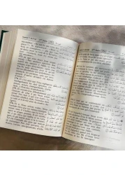 المصحف الشريف باللغة الفرنسية - طباعة مركز محمد بن راشد لطباعة المصحف الشريف.