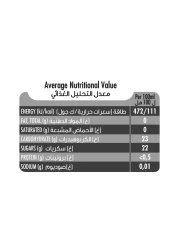 مايل خل بلسميك 250 ملل