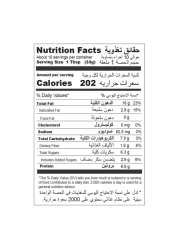 بون مامان زبدة الفول السوداني المقرمشة قابلة للدهن 325غرام