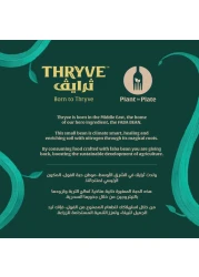 ثرايف برغر دجاج تندر ومقرمش 380 غرام