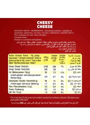 برينغلز رقائق البطاطس بالجبنة، 200 غرام