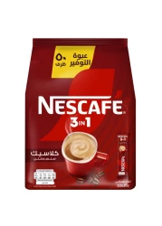 Nescafe Classic 3-In-1 Smooth And Rich Instant Coffee 20g Pack of 50