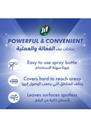 JIF Ultra Fast Cleaner Spray Bathroom 500ml