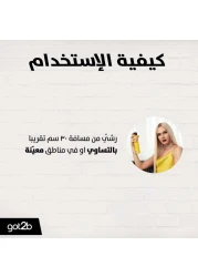 شوارزكوف غوت تو بي بخاخ مثبت للشعر 300 ملل
